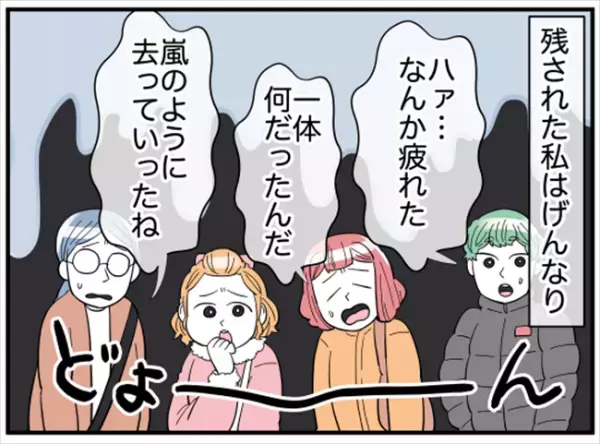 「ハァ…」友人の痩せ自慢→地獄の飲み会に。あるひと言で強制終了に！？ ＜ダイエットトラブル＞