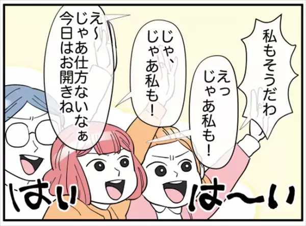 「ハァ…」友人の痩せ自慢→地獄の飲み会に。あるひと言で強制終了に！？ ＜ダイエットトラブル＞