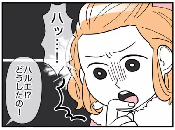 「ハァ…」友人の痩せ自慢→地獄の飲み会に。あるひと言で強制終了に！？ ＜ダイエットトラブル＞