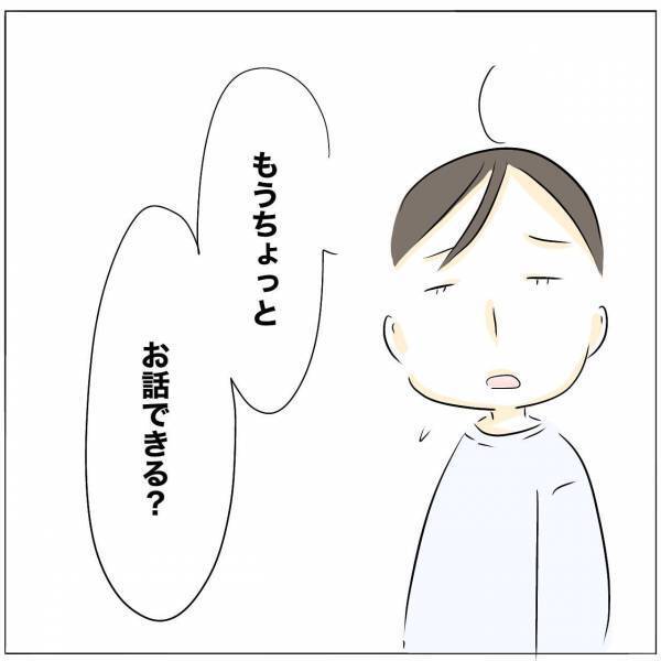 「時間のムダ」抱いてくれない夫と話し合いをするも沈黙。離婚を考えると夫がまさかの＜レス夫婦危機＞