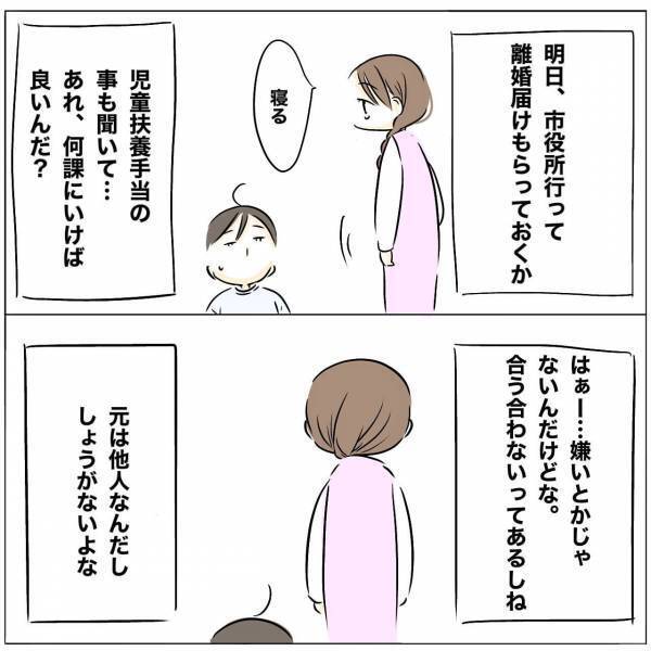 「時間のムダ」抱いてくれない夫と話し合いをするも沈黙。離婚を考えると夫がまさかの＜レス夫婦危機＞