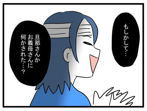 せびるママ友28