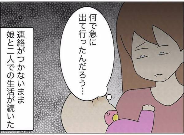 「4歳の娘が不登園…原因は夫の不倫？」幸せな日々を壊したパパのせいで幼稚園嫌い？＜担任は独裁者＞