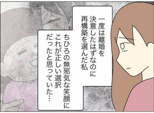 「4歳の娘が不登園…原因は夫の不倫？」幸せな日々を壊したパパのせいで幼稚園嫌い？＜担任は独裁者＞