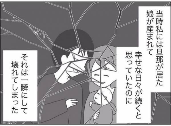 「4歳の娘が不登園…原因は夫の不倫？」幸せな日々を壊したパパのせいで幼稚園嫌い？＜担任は独裁者＞