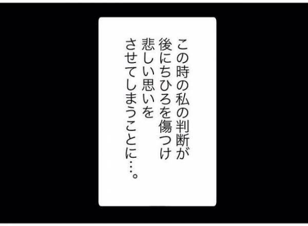 「4歳の娘が不登園…原因は夫の不倫？」幸せな日々を壊したパパのせいで幼稚園嫌い？＜担任は独裁者＞