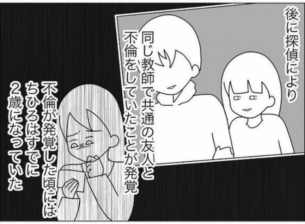 「4歳の娘が不登園…原因は夫の不倫？」幸せな日々を壊したパパのせいで幼稚園嫌い？＜担任は独裁者＞