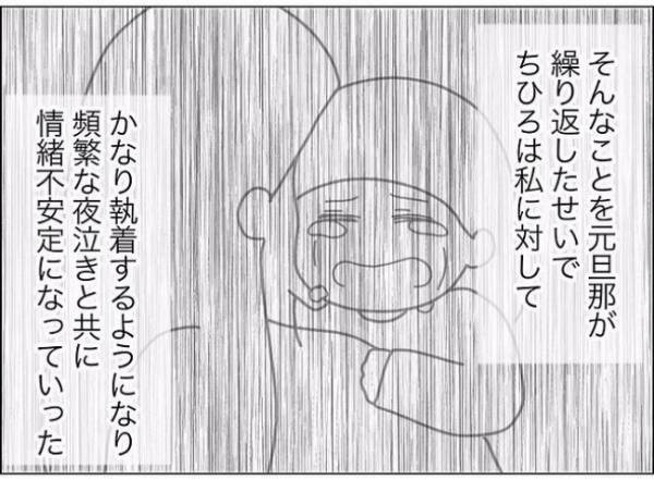 「4歳の娘が不登園…原因は夫の不倫？」幸せな日々を壊したパパのせいで幼稚園嫌い？＜担任は独裁者＞