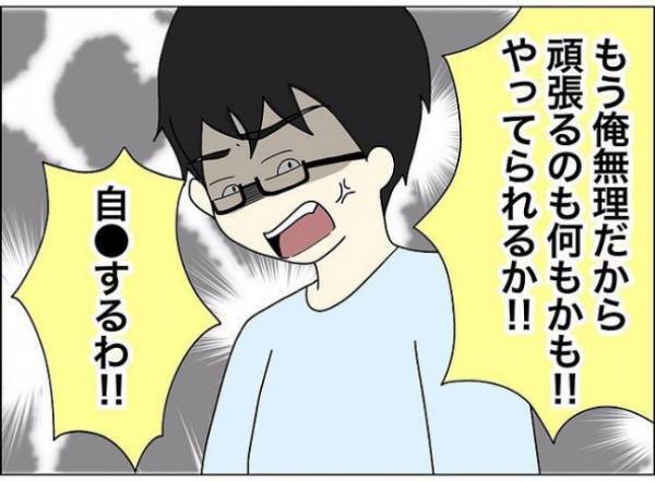 「4歳の娘が不登園…原因は夫の不倫？」幸せな日々を壊したパパのせいで幼稚園嫌い？＜担任は独裁者＞