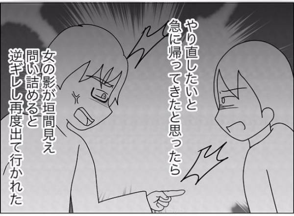 「4歳の娘が不登園…原因は夫の不倫？」幸せな日々を壊したパパのせいで幼稚園嫌い？＜担任は独裁者＞