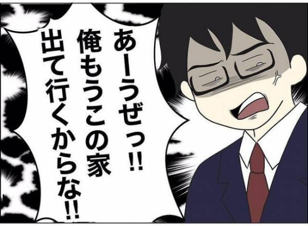 「4歳の娘が不登園…原因は夫の不倫？」幸せな日々を壊したパパのせいで幼稚園嫌い？＜担任は独裁者＞