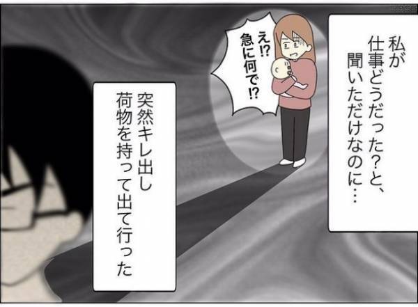 「4歳の娘が不登園…原因は夫の不倫？」幸せな日々を壊したパパのせいで幼稚園嫌い？＜担任は独裁者＞
