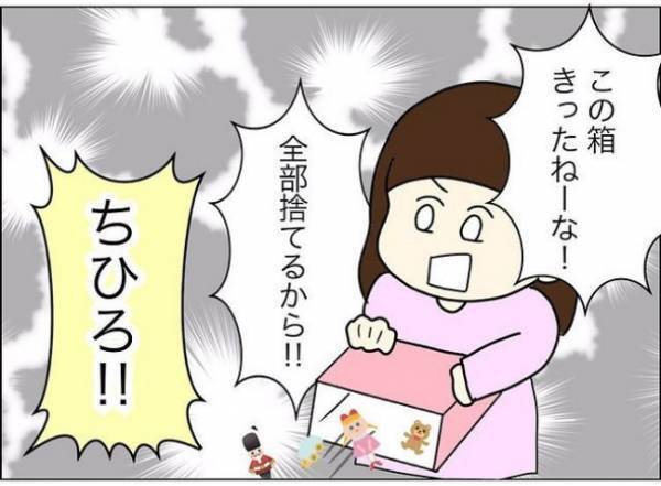 「うちの子はどこに消えた！？」幼稚園のお迎えで見当たらないわが子…そのワケは？ ＜担任は独裁者＞