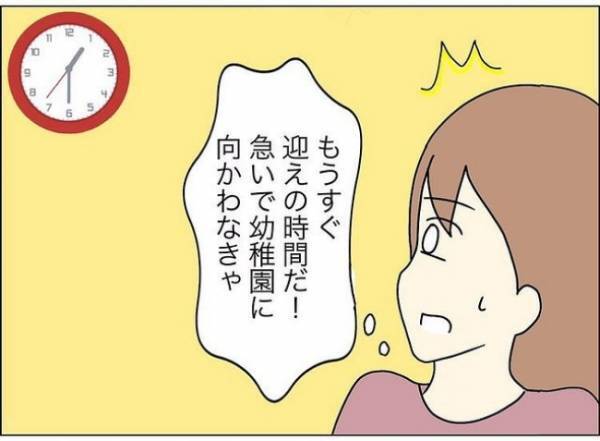 「うちの子はどこに消えた！？」幼稚園のお迎えで見当たらないわが子…そのワケは？ ＜担任は独裁者＞
