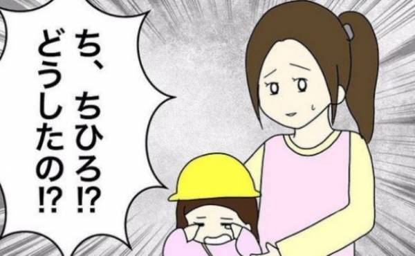 「うちの子はどこに消えた！？」幼稚園のお迎えで見当たらないわが子…そのワケは？ ＜担任は独裁者＞