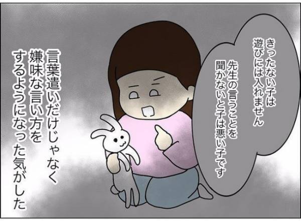 「うちの子はどこに消えた！？」幼稚園のお迎えで見当たらないわが子…そのワケは？ ＜担任は独裁者＞