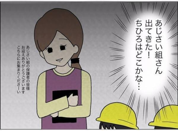 「うちの子はどこに消えた！？」幼稚園のお迎えで見当たらないわが子…そのワケは？ ＜担任は独裁者＞