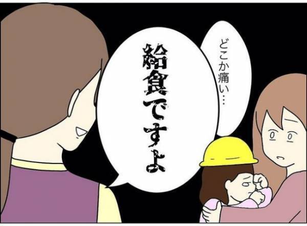 「うちの子はどこに消えた！？」幼稚園のお迎えで見当たらないわが子…そのワケは？ ＜担任は独裁者＞