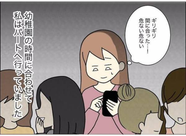 「うちの子はどこに消えた！？」幼稚園のお迎えで見当たらないわが子…そのワケは？ ＜担任は独裁者＞