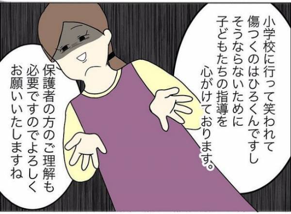「給食が猫の餌ってなに？」怯える幼稚園児…保護者も論破する先生の言い分とは？＜担任は独裁者＞