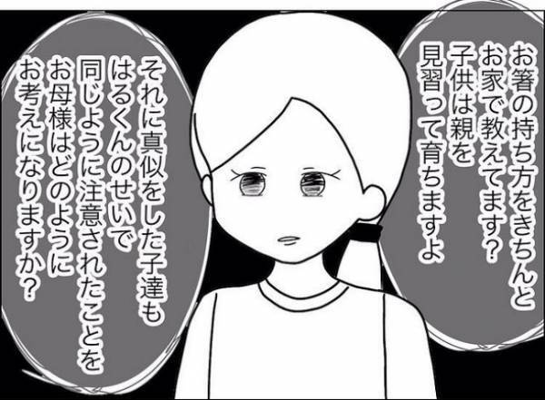 「給食が猫の餌ってなに？」怯える幼稚園児…保護者も論破する先生の言い分とは？＜担任は独裁者＞