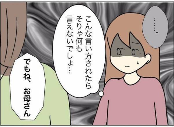 「給食が猫の餌ってなに？」怯える幼稚園児…保護者も論破する先生の言い分とは？＜担任は独裁者＞