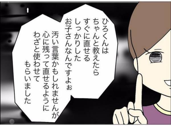 「給食が猫の餌ってなに？」怯える幼稚園児…保護者も論破する先生の言い分とは？＜担任は独裁者＞