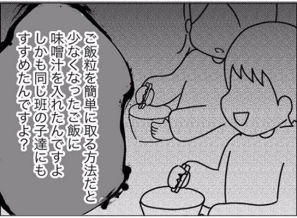 「給食が猫の餌ってなに？」怯える幼稚園児…保護者も論破する先生の言い分とは？＜担任は独裁者＞