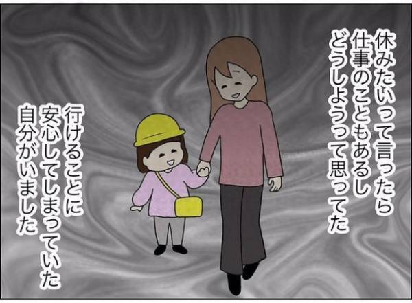 「給食が猫の餌ってなに？」怯える幼稚園児…保護者も論破する先生の言い分とは？＜担任は独裁者＞