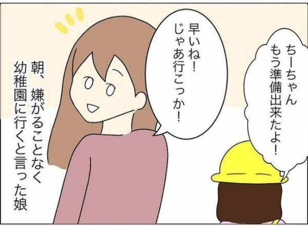 「給食が猫の餌ってなに？」怯える幼稚園児…保護者も論破する先生の言い分とは？＜担任は独裁者＞