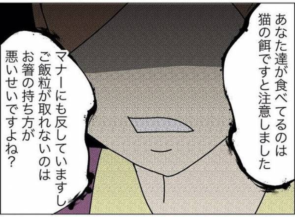 「給食が猫の餌ってなに？」怯える幼稚園児…保護者も論破する先生の言い分とは？＜担任は独裁者＞