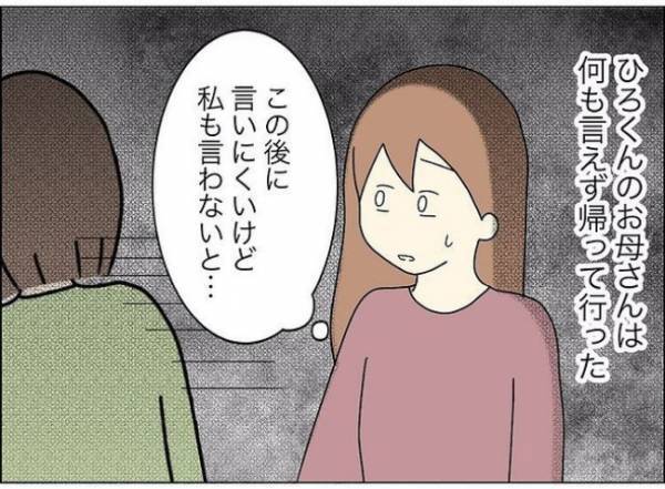 「給食が猫の餌ってなに？」怯える幼稚園児…保護者も論破する先生の言い分とは？＜担任は独裁者＞