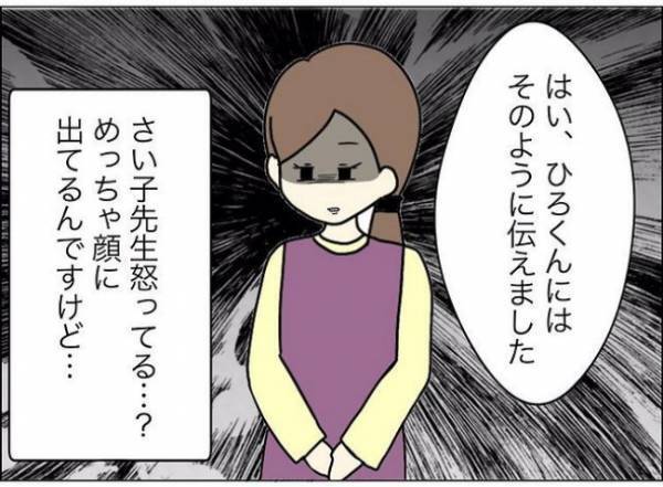 「給食が猫の餌ってなに？」怯える幼稚園児…保護者も論破する先生の言い分とは？＜担任は独裁者＞
