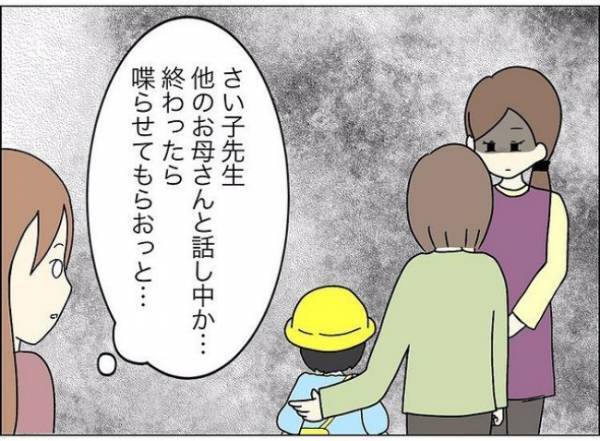 「給食が猫の餌ってなに？」怯える幼稚園児…保護者も論破する先生の言い分とは？＜担任は独裁者＞