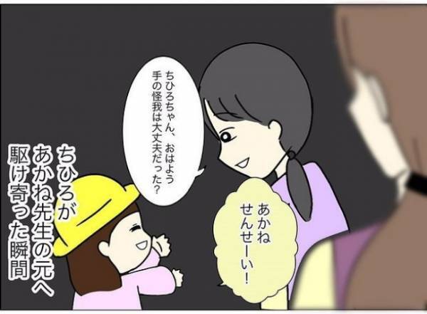 「まだ幼稚園児だよ！？」集団行動が苦しい…娘が先生に懐かないそのワケは？＜担任は独裁者＞