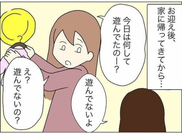 「まだ幼稚園児だよ！？」集団行動が苦しい…娘が先生に懐かないそのワケは？＜担任は独裁者＞