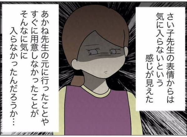 「まだ幼稚園児だよ！？」集団行動が苦しい…娘が先生に懐かないそのワケは？＜担任は独裁者＞