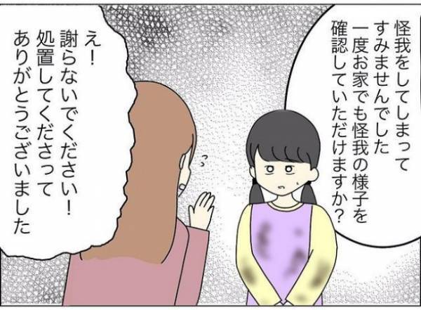 「まだ幼稚園児だよ！？」集団行動が苦しい…娘が先生に懐かないそのワケは？＜担任は独裁者＞