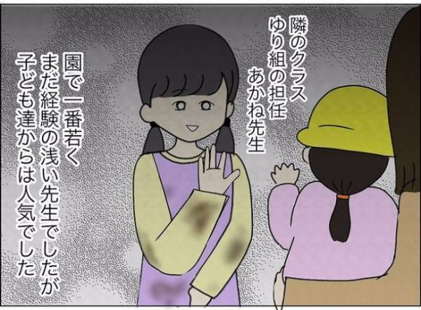 「まだ幼稚園児だよ！？」集団行動が苦しい…娘が先生に懐かないそのワケは？＜担任は独裁者＞