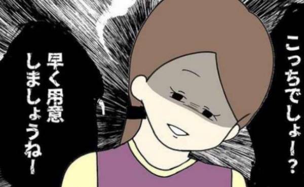 「まだ幼稚園児だよ！？」集団行動が苦しい…娘が先生に懐かないそのワケは？＜担任は独裁者＞