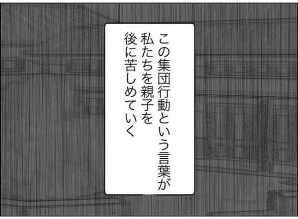 「まだ幼稚園児だよ！？」集団行動が苦しい…娘が先生に懐かないそのワケは？＜担任は独裁者＞