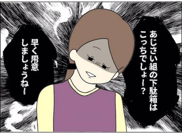 「まだ幼稚園児だよ！？」集団行動が苦しい…娘が先生に懐かないそのワケは？＜担任は独裁者＞