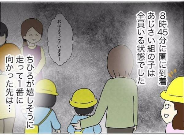 「まだ幼稚園児だよ！？」集団行動が苦しい…娘が先生に懐かないそのワケは？＜担任は独裁者＞