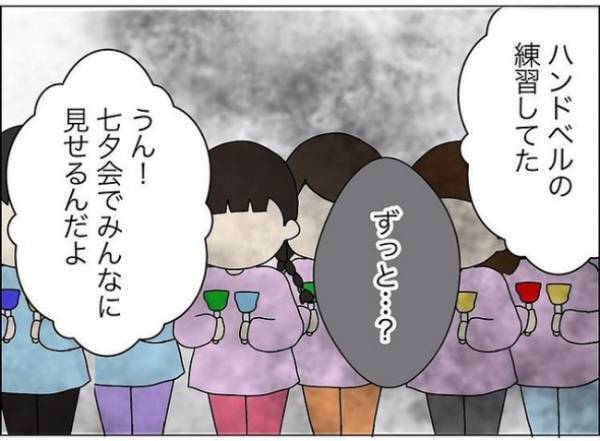 「まだ幼稚園児だよ！？」集団行動が苦しい…娘が先生に懐かないそのワケは？＜担任は独裁者＞