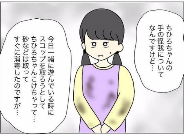 「まだ幼稚園児だよ！？」集団行動が苦しい…娘が先生に懐かないそのワケは？＜担任は独裁者＞