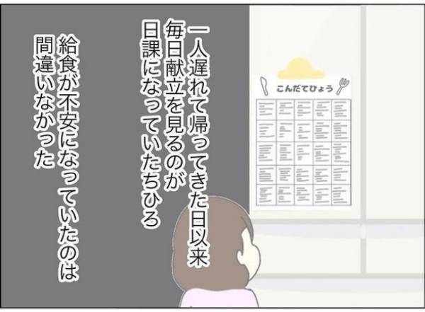 「自分で拭けって…」モンスター先生に怯える娘、幼稚園で見た衝撃的な出来事とは？ ＜担任は独裁者＞
