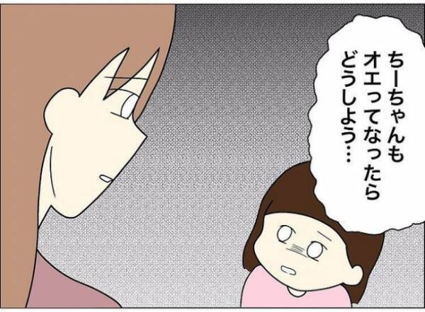 「自分で拭けって…」モンスター先生に怯える娘、幼稚園で見た衝撃的な出来事とは？ ＜担任は独裁者＞