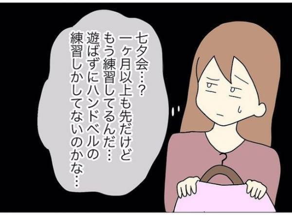 「自分で拭けって…」モンスター先生に怯える娘、幼稚園で見た衝撃的な出来事とは？ ＜担任は独裁者＞