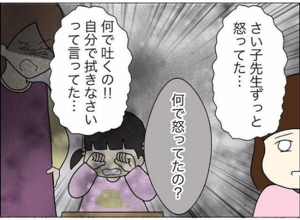 「自分で拭けって…」モンスター先生に怯える娘、幼稚園で見た衝撃的な出来事とは？ ＜担任は独裁者＞
