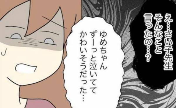 「自分で拭けって…」モンスター先生に怯える娘、幼稚園で見た衝撃的な出来事とは？ ＜担任は独裁者＞